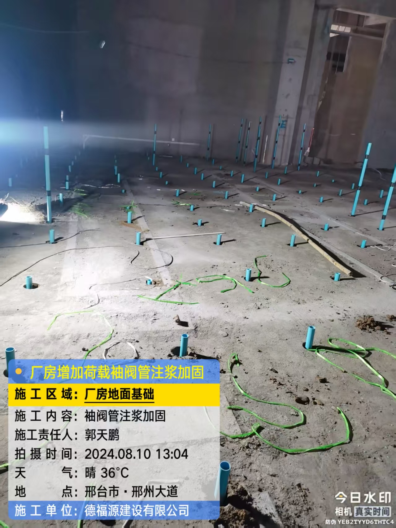 罗田袖阀管注浆施工