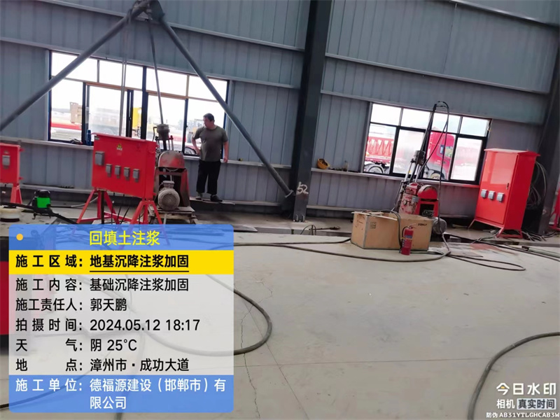 罗田地基下沉注浆加固后的房屋稳固性评价